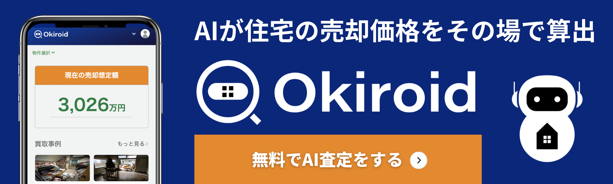 Okiroid